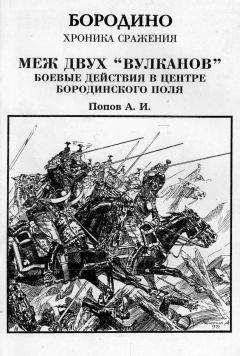 Виталий Бессонов - Тарутинское сражение