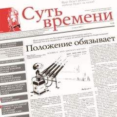 Сергей Кургинян - Суть Времени 2012 № 7 (5 декабря 2012)