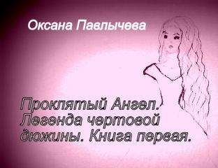 Дылда Доминга - Изоморфы