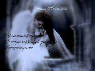 Люси Монро - Желая тебя