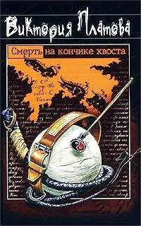Марианна Баконина - Смерть на выбор