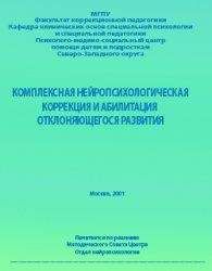 Михаил Решетников - Психическая травма