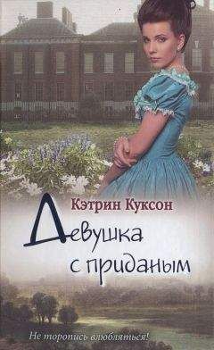 Кэтрин Харт - Сладостная ярость