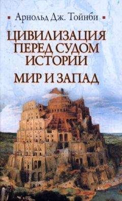 Вадим Елисеефф - Японская цивилизация