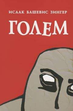 Жозе Сарамаго - Слепота
