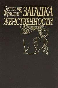 Галина Бедненко - Греческие богини. Архетипы женственности