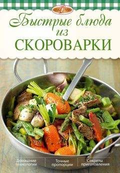 Иоанна Хмелевская - Книга про еду