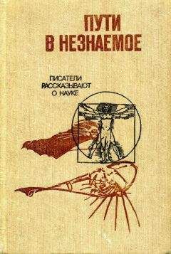 Е. Черных - Археология и естественнонаучные методы. Сб. статей