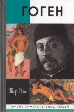 Уильям Бойд - Нат Тейт (1928–1960) — американский художник