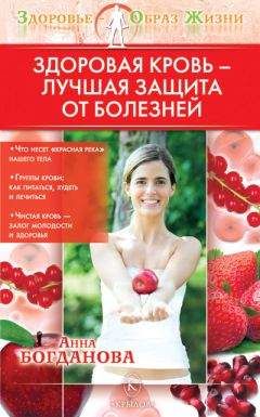 Ирина Милюкова - Как понять результаты анализов. Диагностика и профилактика заболеваний