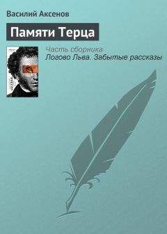 Елена Холмогорова - Рама для молчания