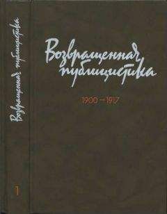 Яков Радомысльский - Управление народным хозяйством СССР в 1922—1991 годах