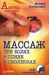 Ольга Таглина - Массаж на каждый день