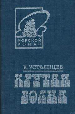 Эльмар Грин - Другой путь. Часть первая