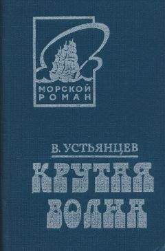 Василий Кучерявенко - «Перекоп»  ушел на юг