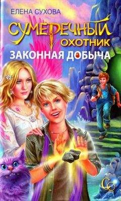 Линда Бакли-Арчер - В плену у времени