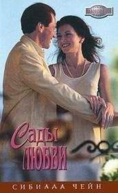 Лавейл Спенсер - Горькая сладость
