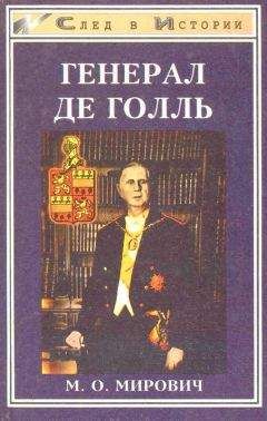 Олег Смыслов - Генерал Слащев-Крымский. Победы, эмиграция, возвращение