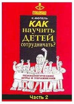 Зарина Некрасова - Перестаньте детей воспитывать – помогите им расти