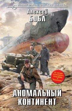 Алексей Бобл - Лицо войны