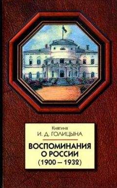 Владимир Печерин - Замогильные записки