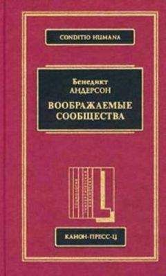 Бенедикт Спиноза - Богословско-политический трактат