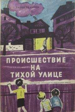 Сватоплук Грнчирж - Происшествие кончилось в пятницу