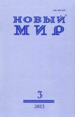 Ион Деген - Рассказы и стихи (Публикации 2011 – 2013 годов)