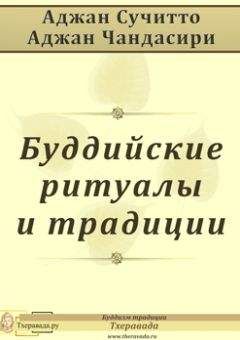 Пема Чодрон - Там, где страшно