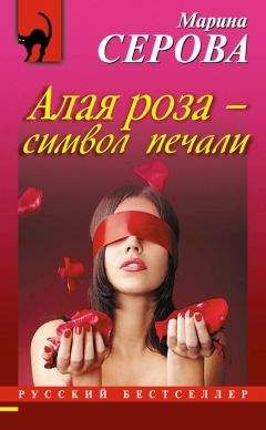 Алина Кускова - Улики исчезают в полночь