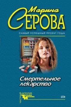 Ирина Волкова - Очень смертельное оружие