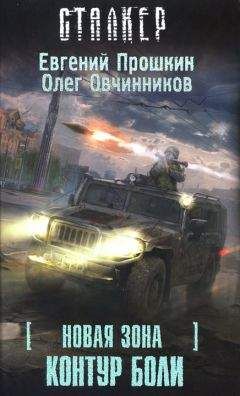 Сергей Слюсаренко - Новая Зона. Коллективное сознательное