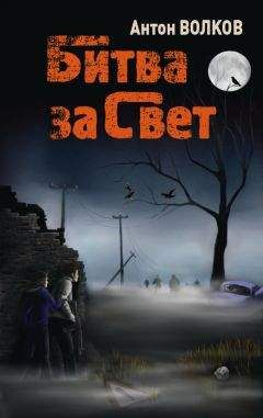 Алексей Волков - Пластуны Его Величества