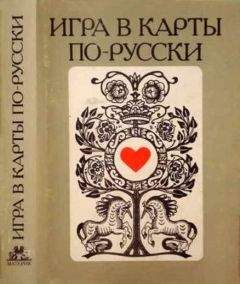 Хулио Кортасар - Игра в классики