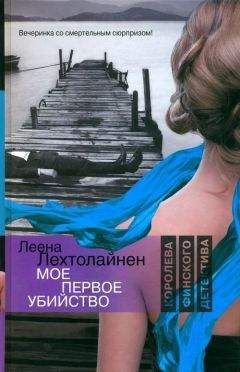Энн Грэнджер - Посмертное слово