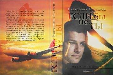 Бонни Камфорт - Отказ