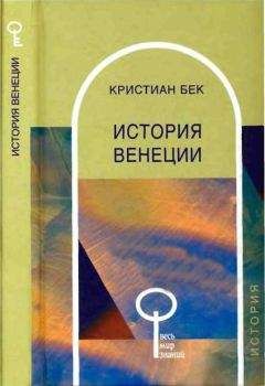 Ричард Дейвенпорт-Хайнс - В поисках забвения. Всемирная история наркотиков 1500–2000