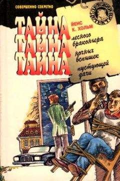 Поль-Жак Бонзон - Тайна человека в перчатке