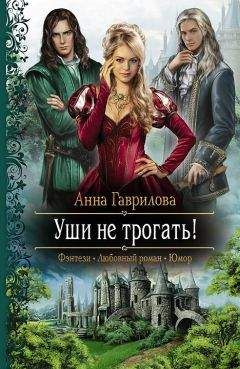 Екатерина Котова - Наша темная магия (СИ)