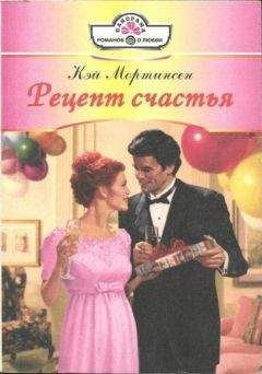 Долли Нейл - Секрет любви