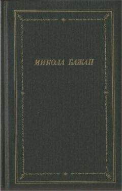 Борис Бухштаб - Поэты 1840–1850-х годов