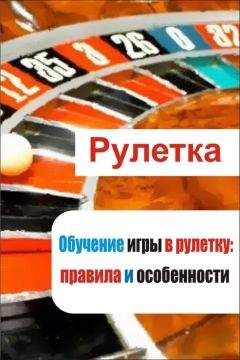 Дмитрий Лесной - Русский преферанс