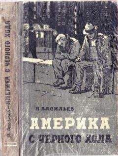 Андрей Буровский - Бремя белых. Необыкновенный расизм