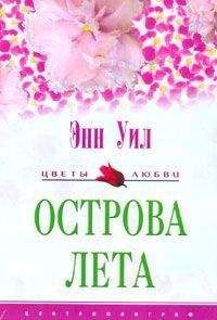 Кэролайн Кросс - Узники острова надежды