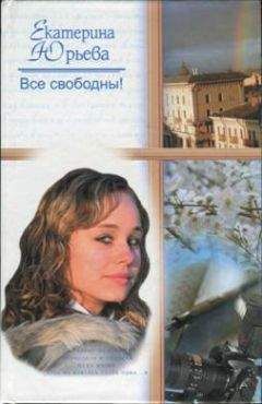 Екатерина Риз - Откуда берутся дети?