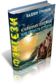  Эльфарран - Как меня опять надули