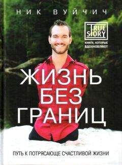Жанна Гийон - Автобиография