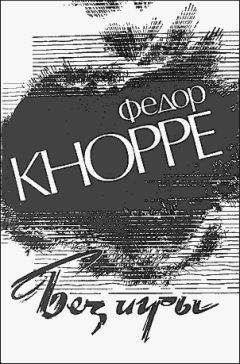Эрни Крустен - Эстонские повести