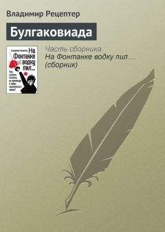 Фаина Раневская - Крымские каникулы. Дневник юной актрисы