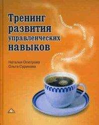 Кейт Кинан - Проведение собраний и совещаний